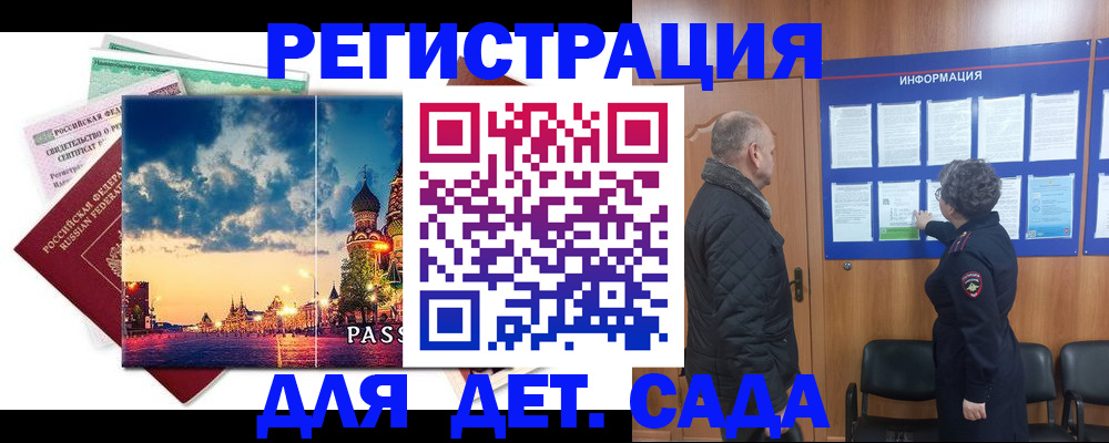 временная регистрация законно в Тайшете