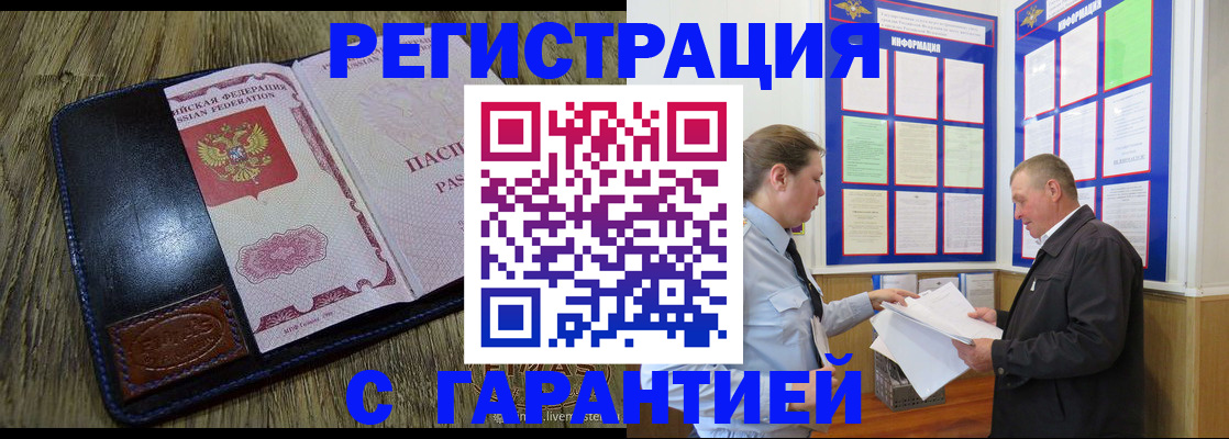 временная прописка в Тайшете